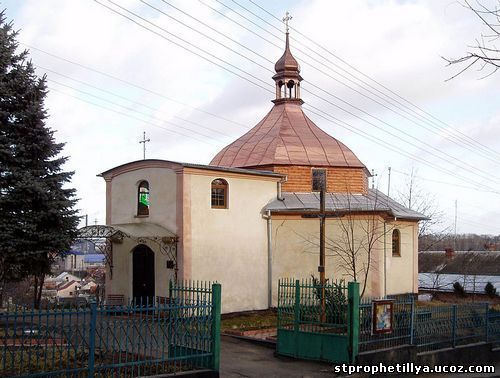 Церква святого Пророка Іллі (м.Львів)