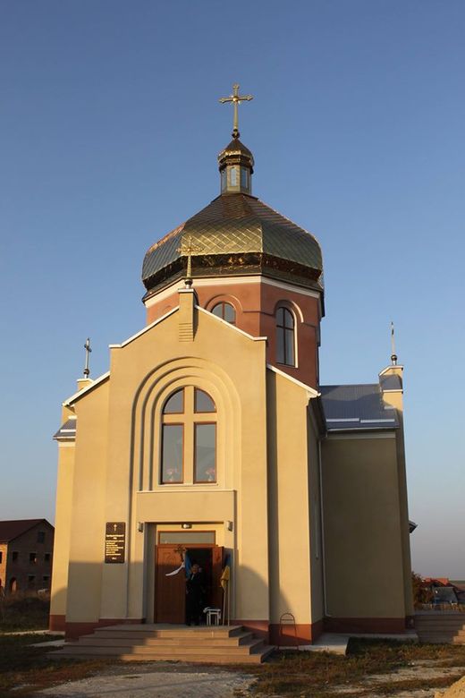 Церква Пресвятої Євхаристії (с. Байківці, Тернопільська область)