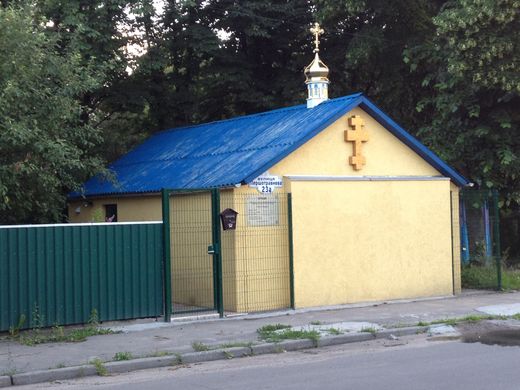 Каплиця Рівноапостольної княгині Ольги (м. Біла Церква, Київська область)