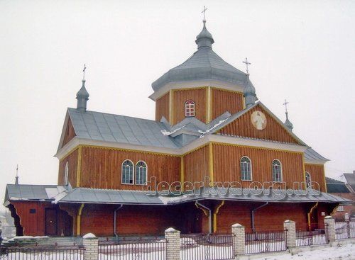 Церква святого Йосафата (с. Жирова, Львівська область)