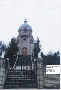 Церква Пресвятої Євхаристії (с. Рожанівка, Тернопільська область)