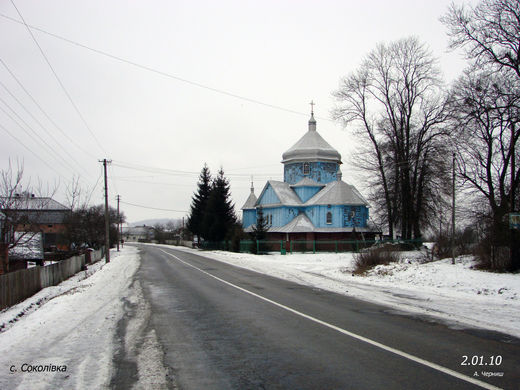 Церква святого Миколая (с. Соколівка, Львівська область)