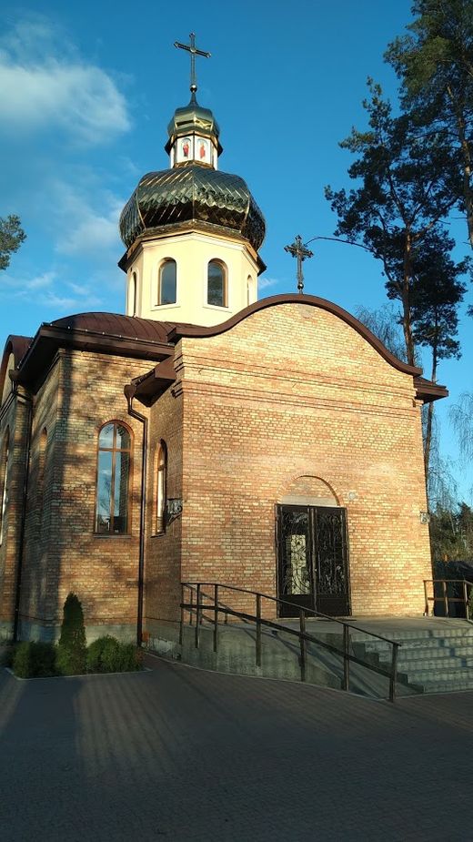 Церква Різдва Пресвятої Богородиці (м. Ірпінь, Київська область)
