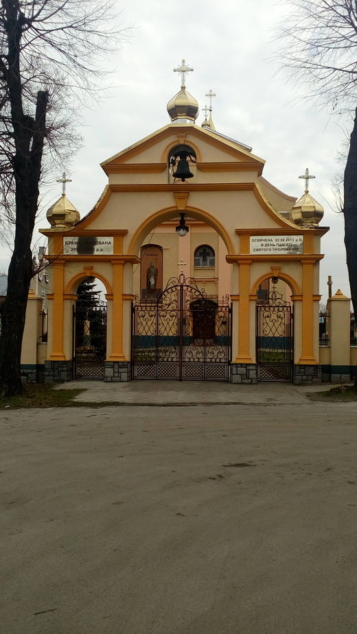 Церква святого Юрія (м. Рава-Руська, Львівська область)